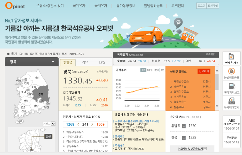 대성주유소 이미지
