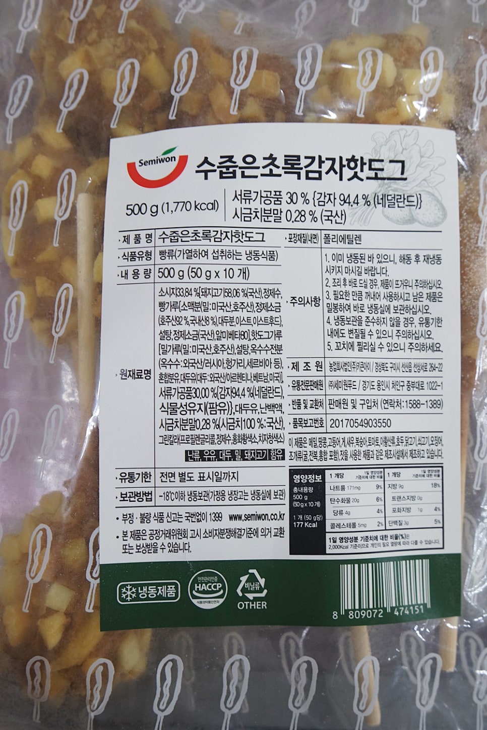 (주)세미원푸드 이미지