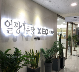 탑뷰티헤어 이미지