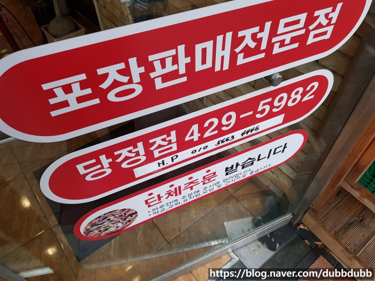 59쌀피자당정점 이미지
