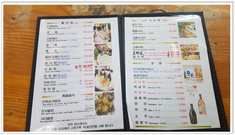 대길횟집 이미지
