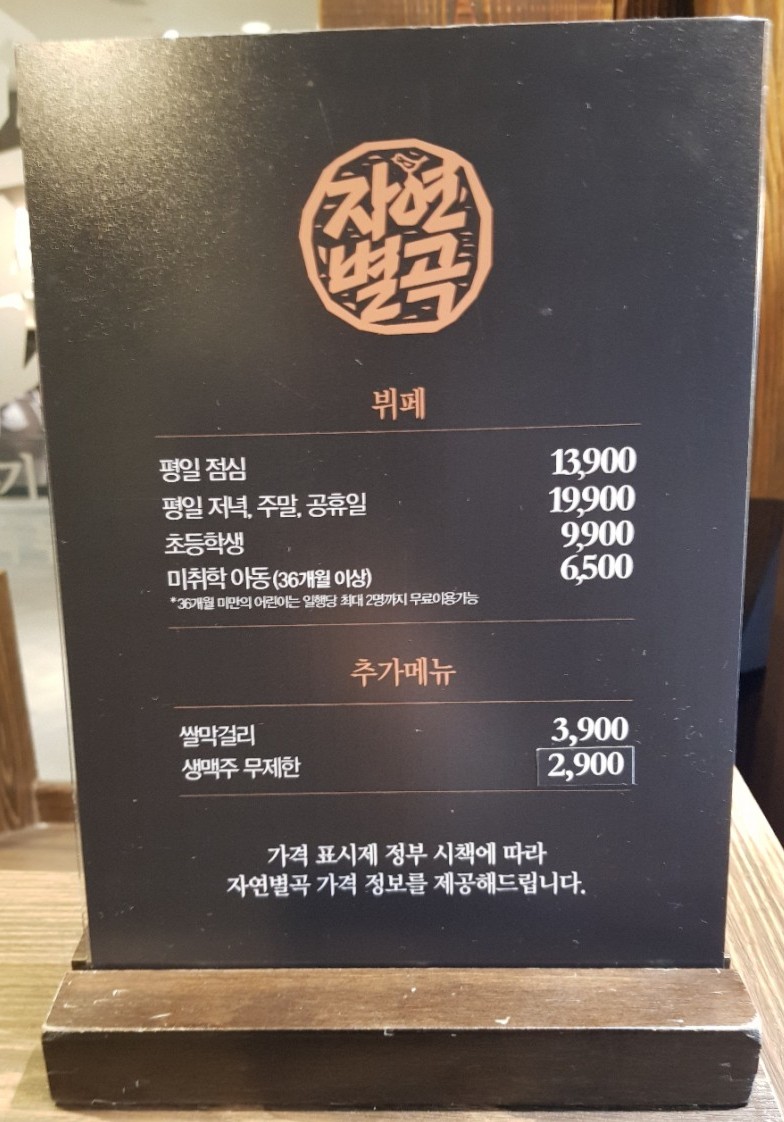 진미한식뷔페 이미지