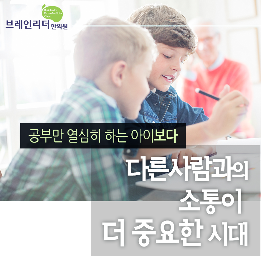 아이리더한의원 이미지