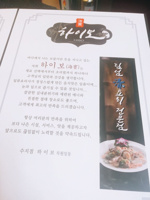 하이보 이미지