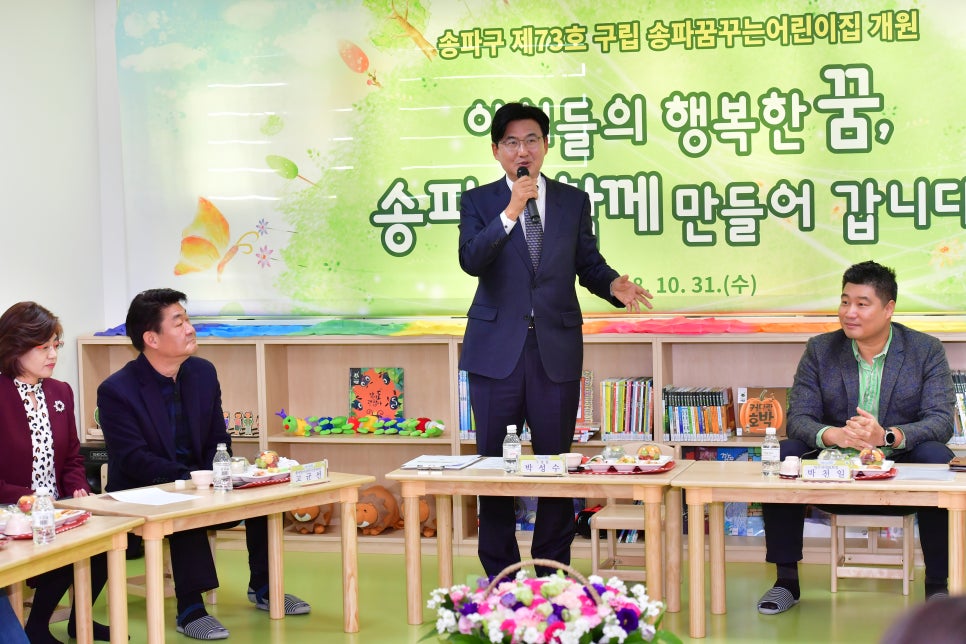 구립 가락1동 어린이집 이미지
