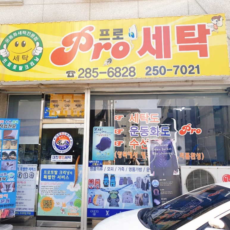 토탈옷수선 이미지