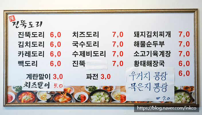 진뚝도리 이미지
