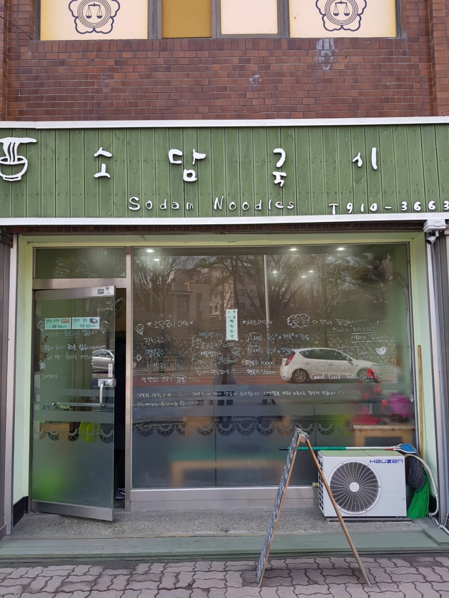 소담국시 이미지