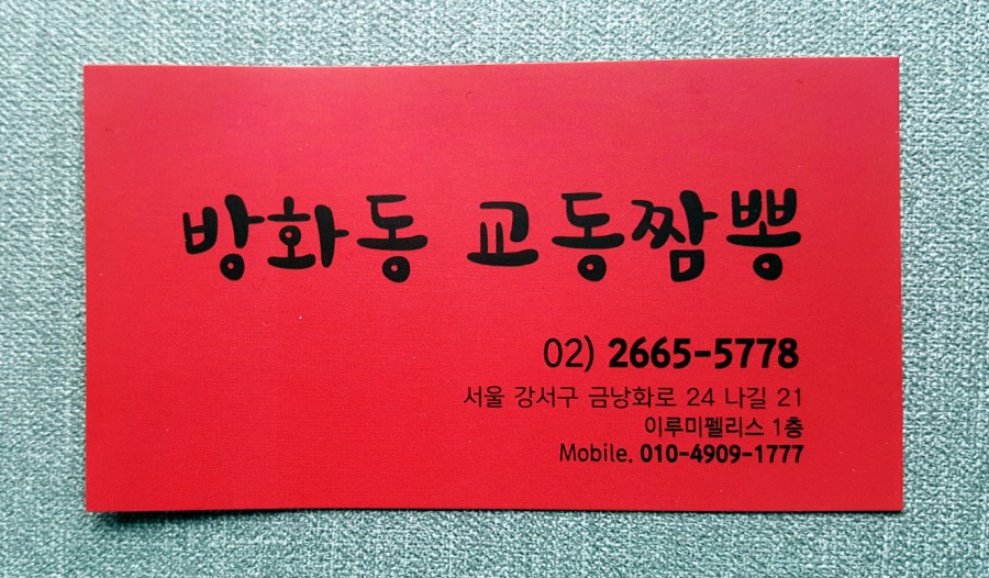 락짬뽕 이미지