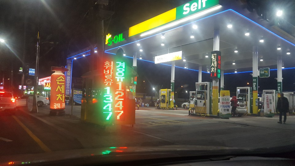 대왕주유소 이미지