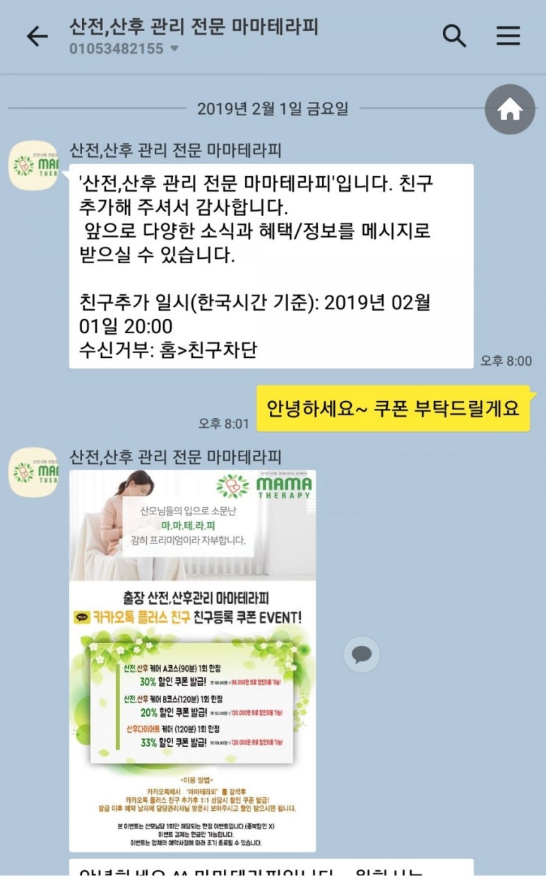 마마테라피 이미지