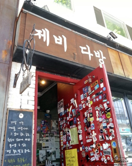 연다방 이미지