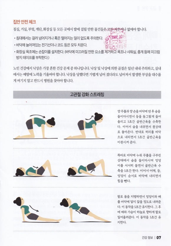 성모요양보호사교육원 이미지