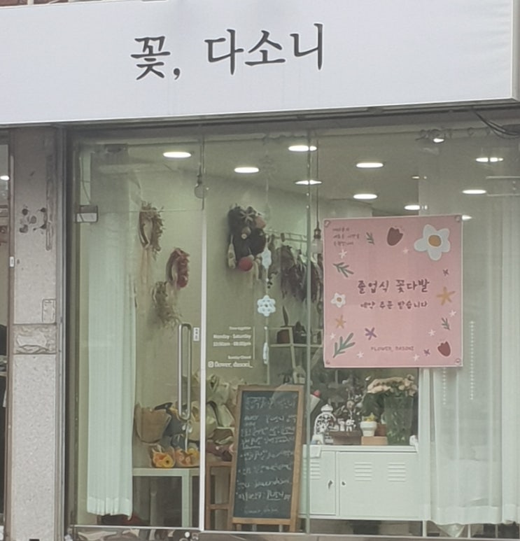 제부꽃집 이미지