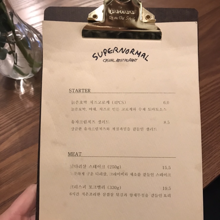 슈퍼노멀SUPERNORMAL 이미지