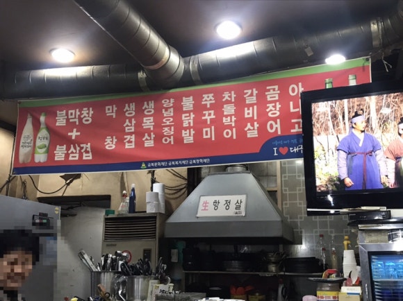 대구아나고곰장어 이미지