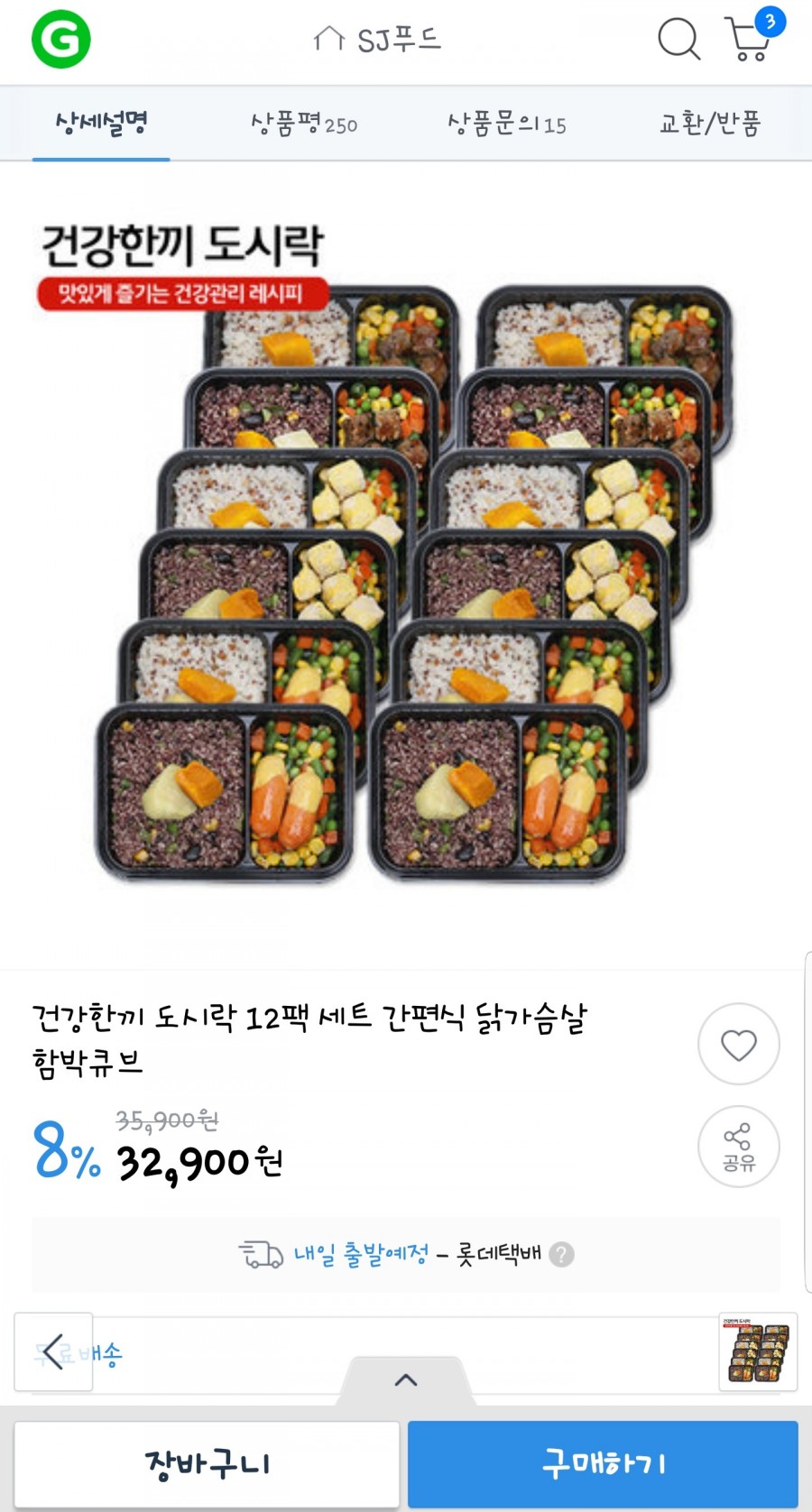 SJ푸드 이미지