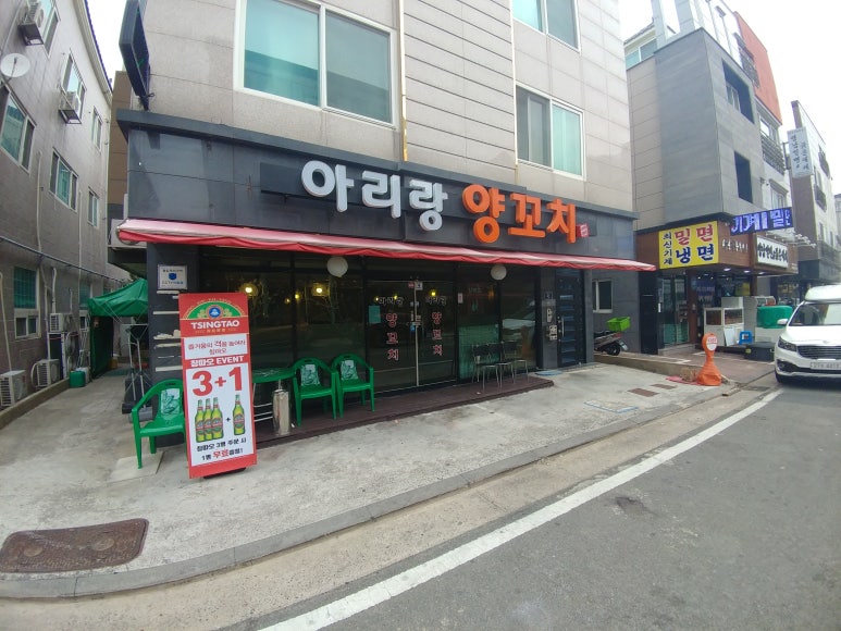 아리랑양꼬치 이미지