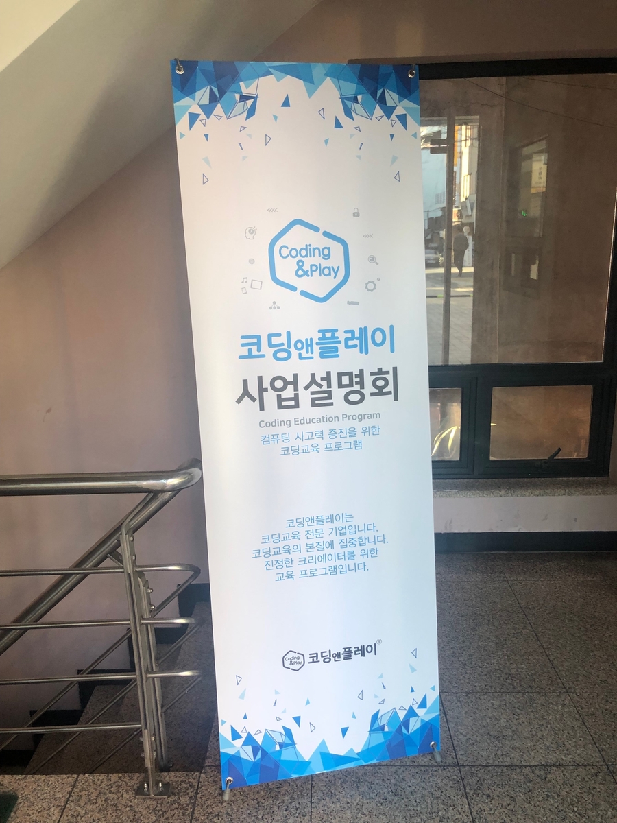 코딩앤플레이 이미지