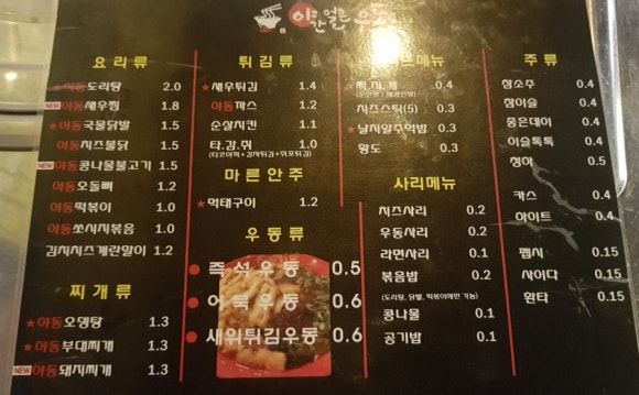 야간 얼큰 우동 이미지