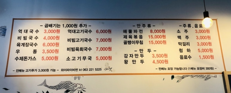 억대국수 이미지