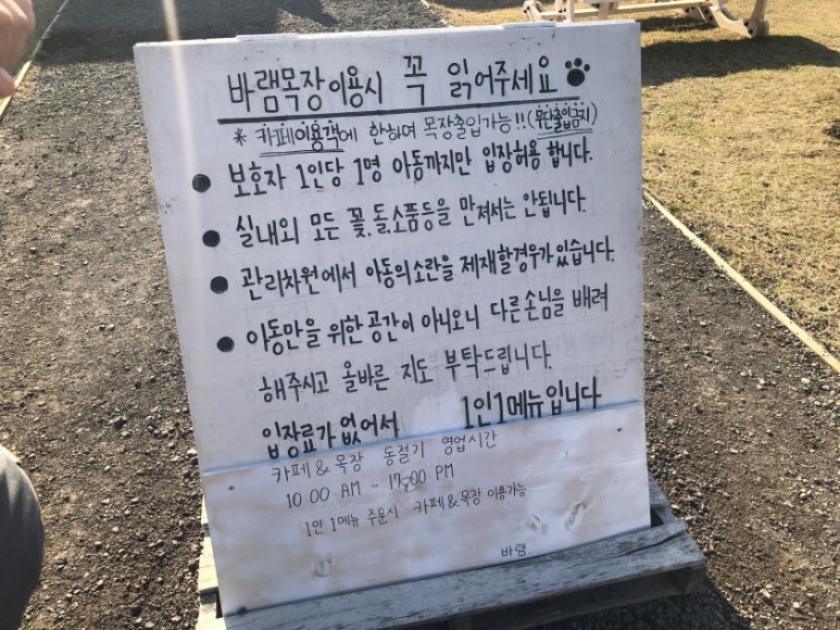 제주목장 이미지