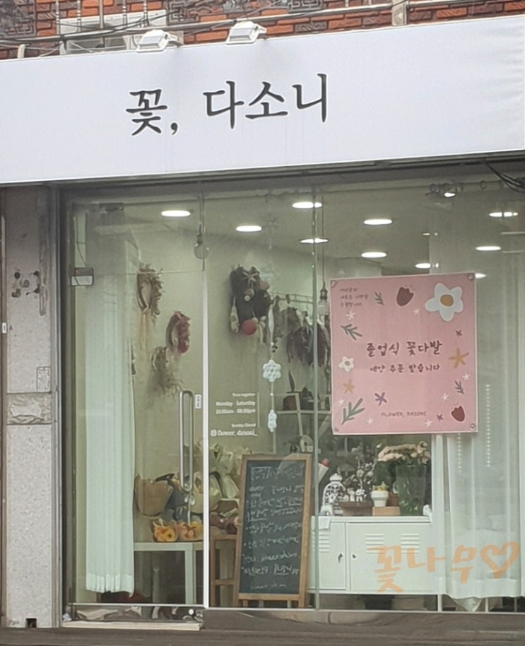 제부꽃집 이미지