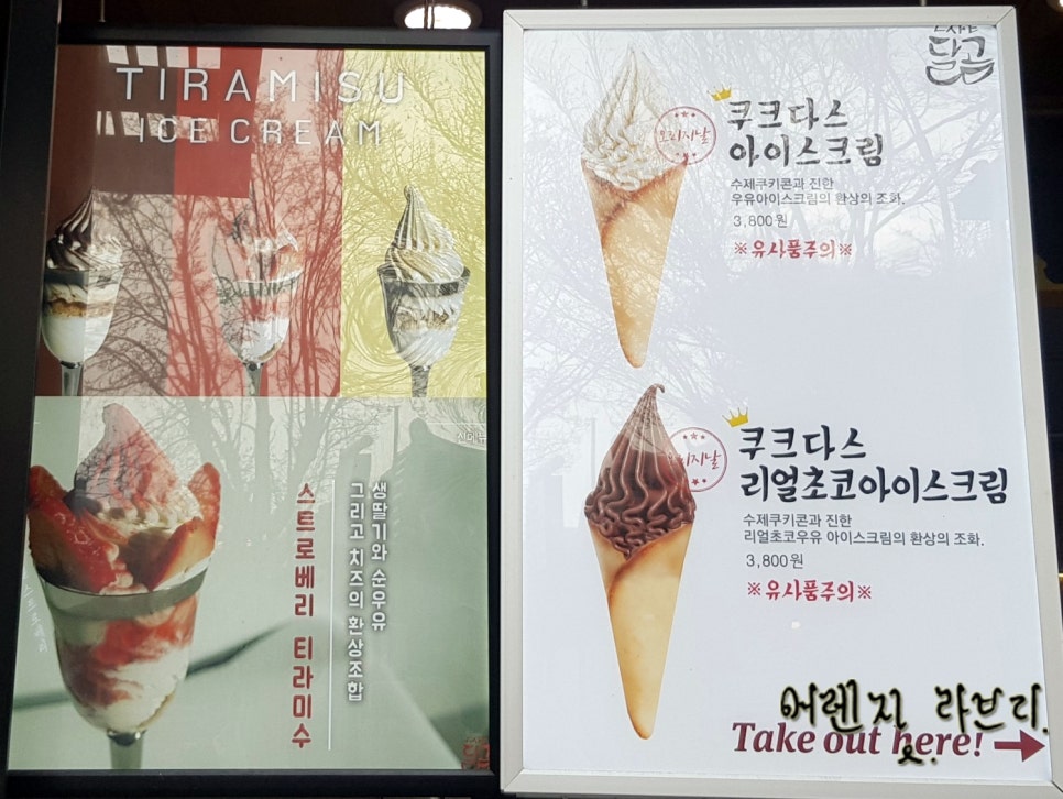 달콤달곰아이스크림 이미지