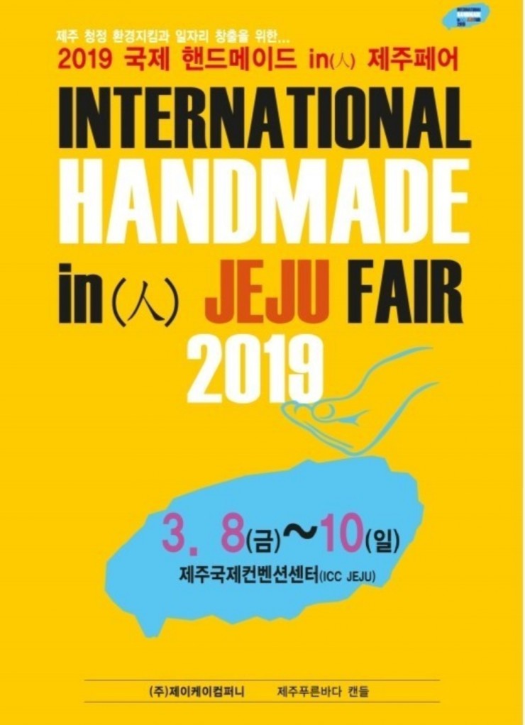 제주푸른컴퍼니 이미지