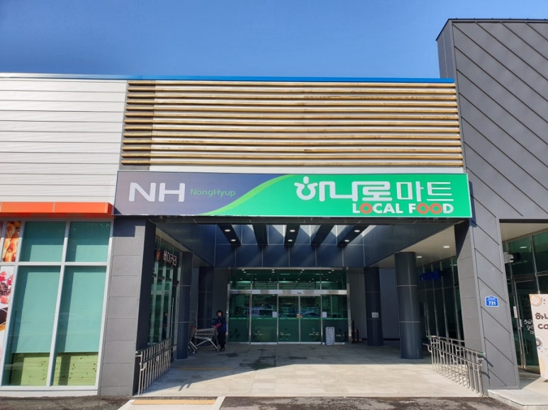 대교푸드마트 이미지