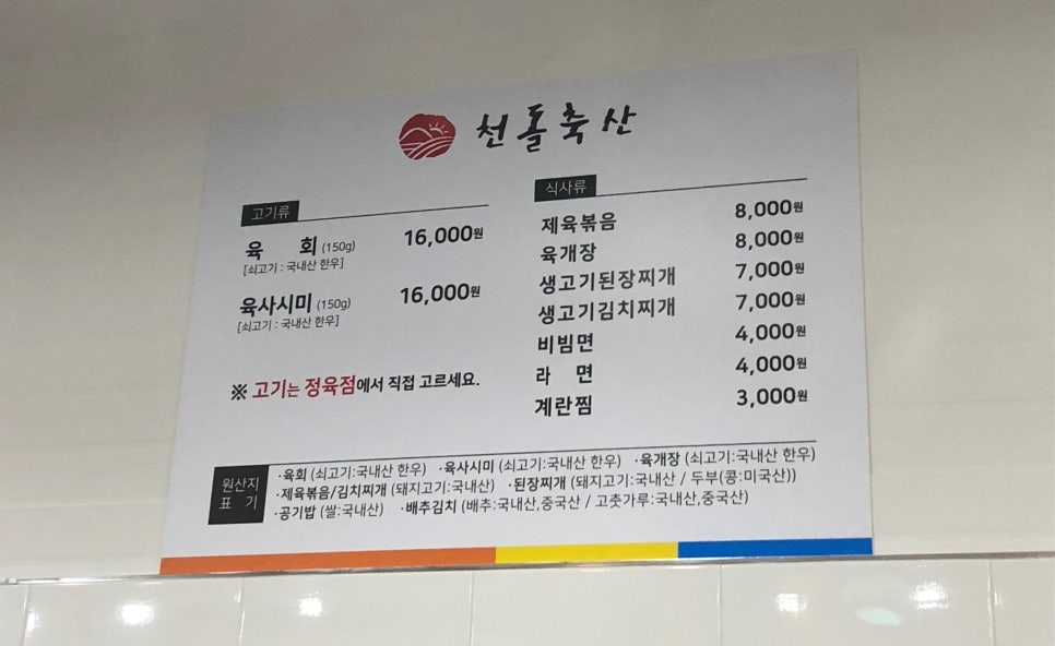 천돌축산 이미지