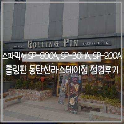 주식회사 스파코리아 이미지