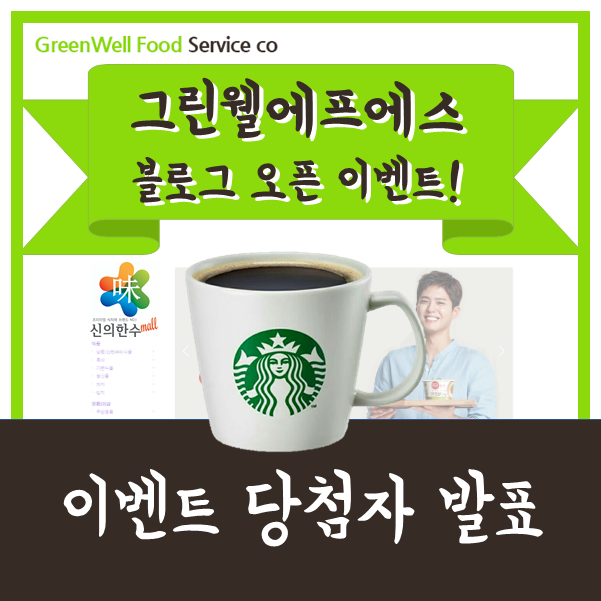 그린웰에프에스 이미지