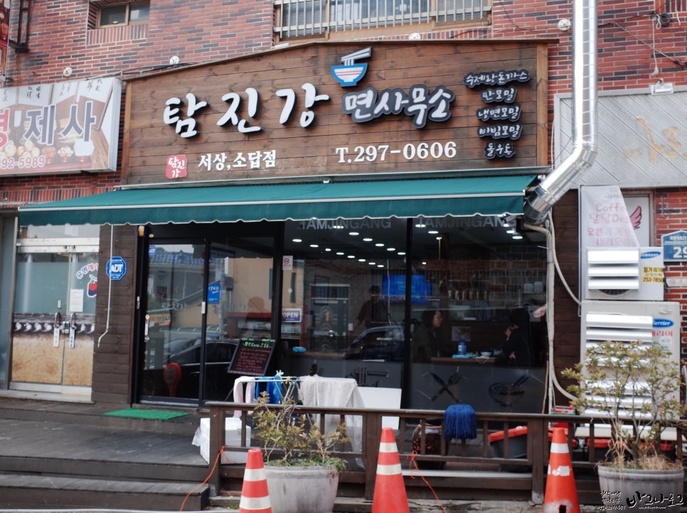 행복한면사무소 이미지