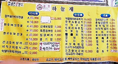 하늘재식당 이미지