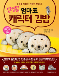 곰김밥 이미지