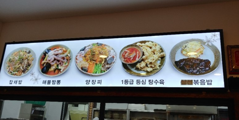 왕중왕손짜장 이미지