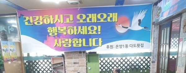 다도횟집 이미지