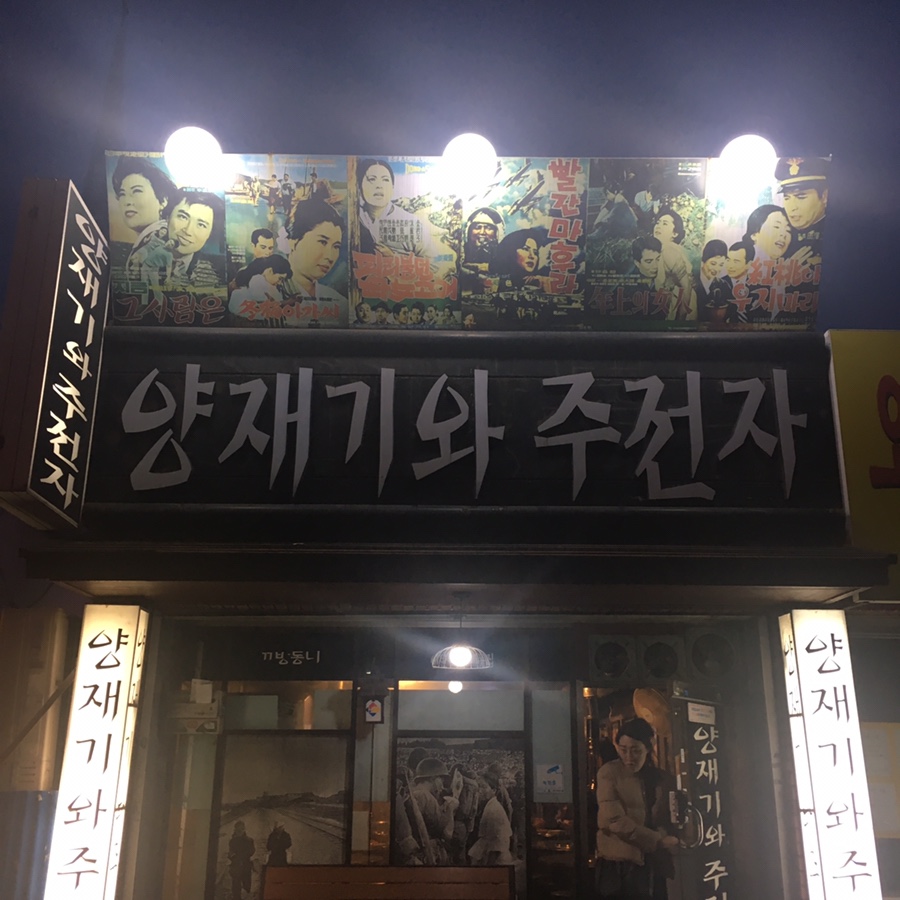 양재기와주전자 이미지