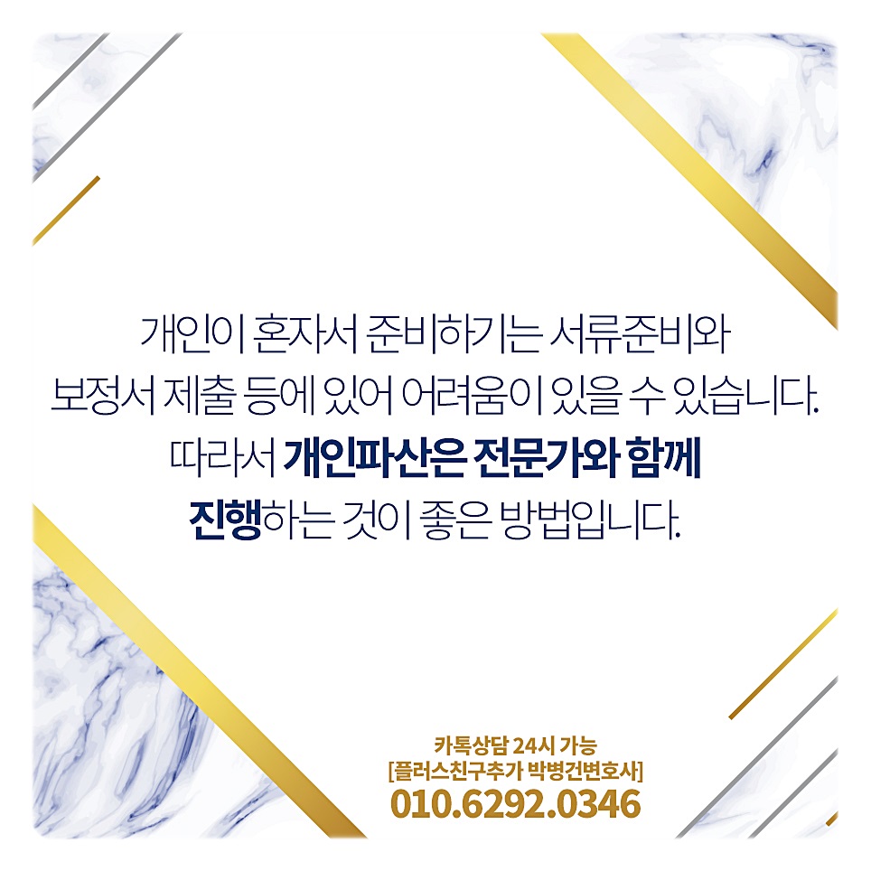변호사박병건법률사무소 이미지