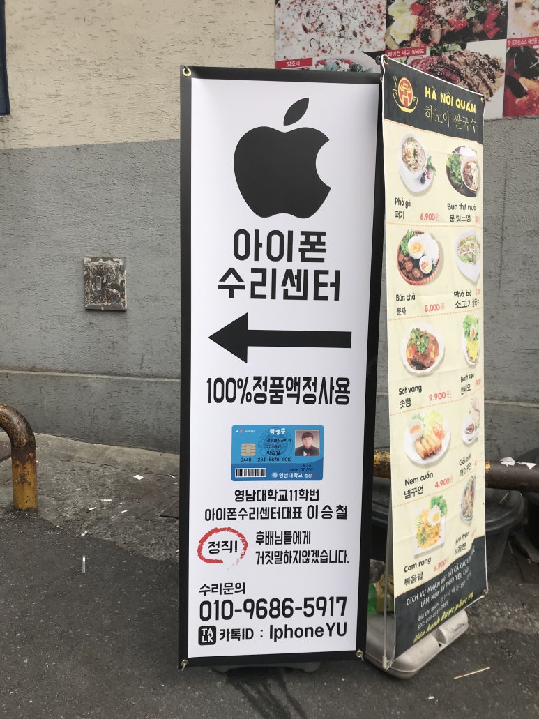 아이폰장인 이미지