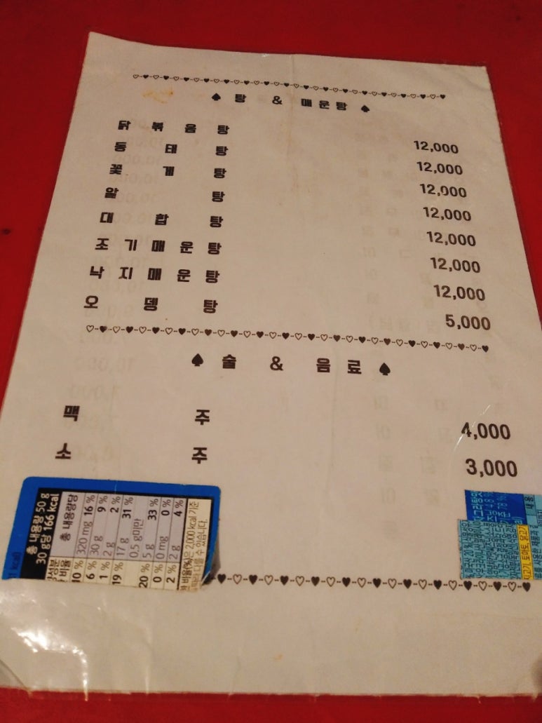 시장포장마차 이미지