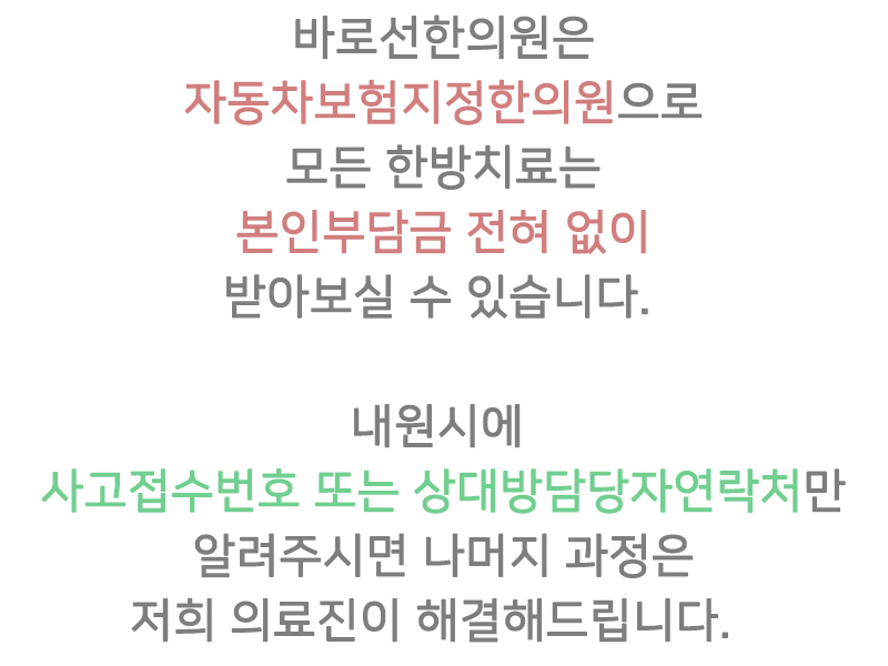 세종한의원 이미지