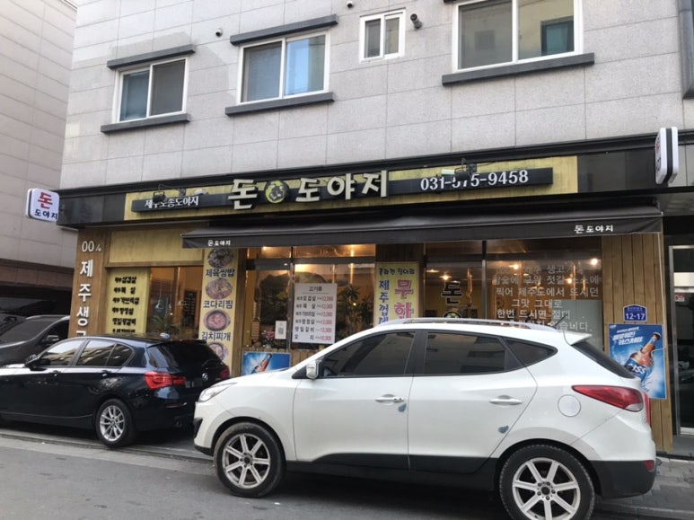 돈도야지 이미지