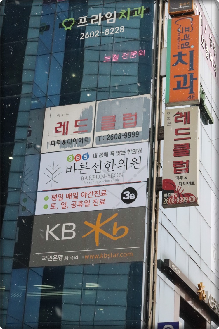 화곡365의원 이미지
