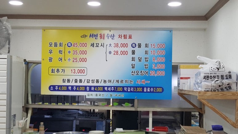 서민회도매 이미지