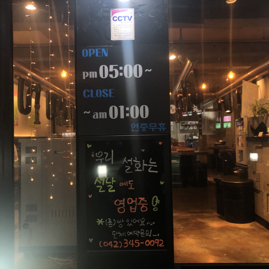 설화참숯닭갈비 이미지