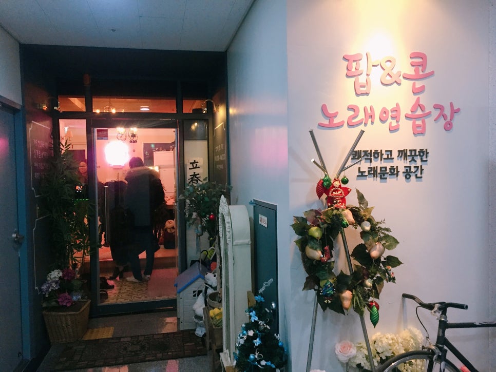 팝콘노래연습장 이미지