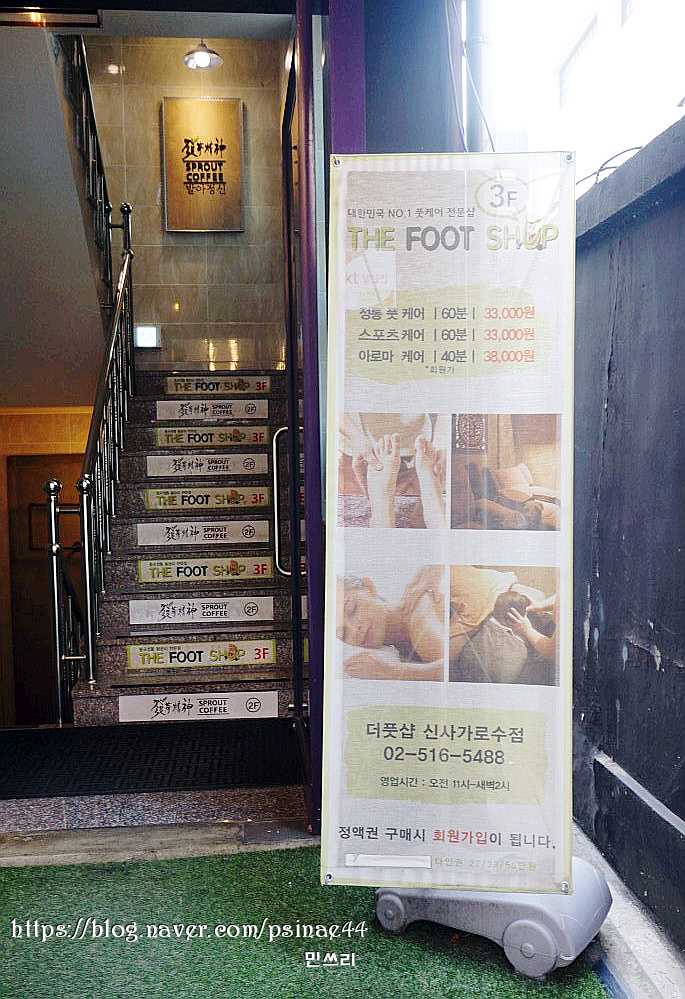 더풋샵신사가로수점 이미지