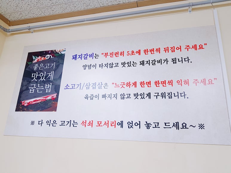 동감숯불갈비 이미지